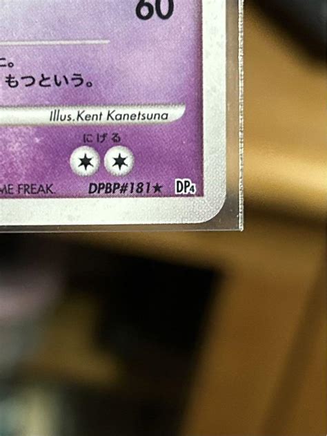 Pokemon TCG Mewtwo LV. 51 